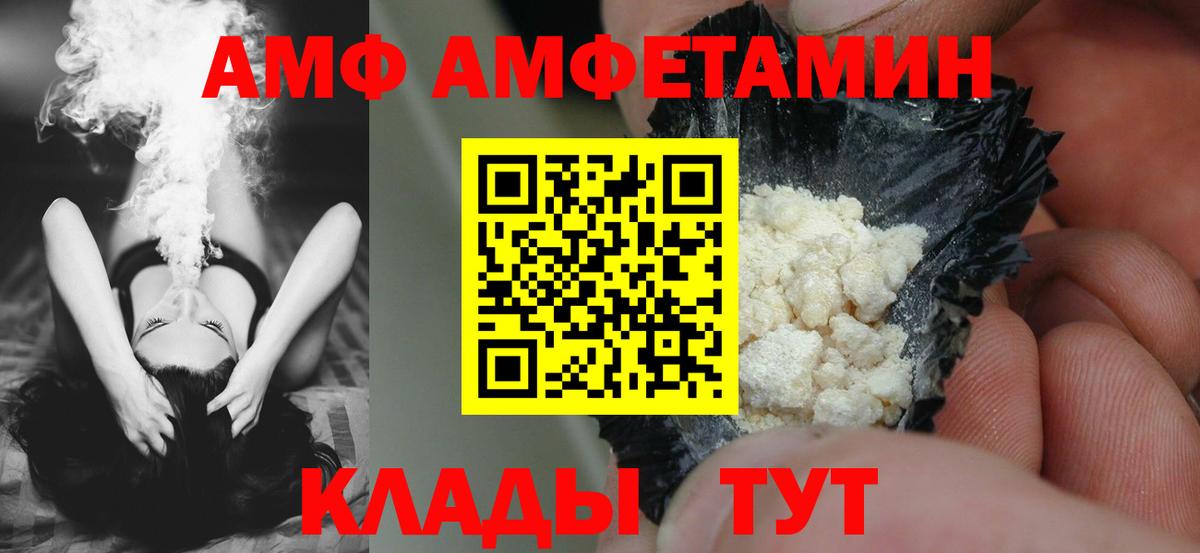 АМФЕТАМИН 98% Димитровград