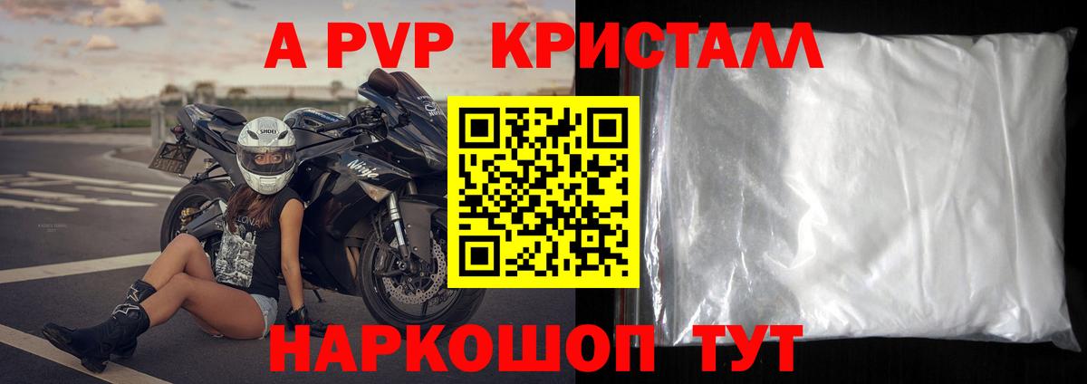Alfa_PVP Соль Димитровград