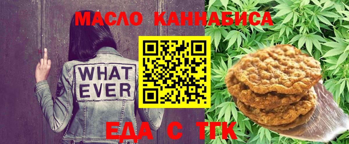 Печенье с ТГК конопля  Вход с VPN  Димитровград 