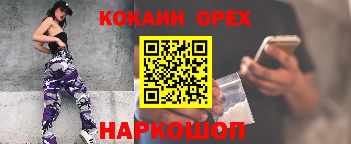 Димитровград  Cocaine  Вход с VPN  цена наркотик  Кокаин Колумбийский 