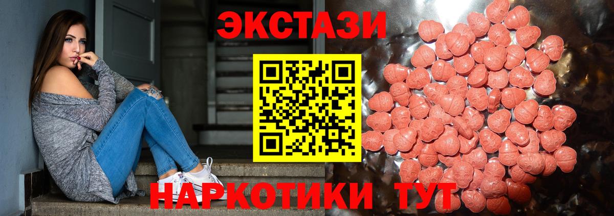 Ecstasy 280 MDMA  Вход с VPN  Экстази  Димитровград  Экстази mix 