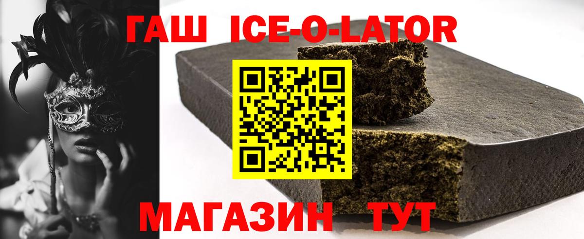 ГАШ VHQ  ГАШИШ hashish  Вход с VPN  Димитровград 
