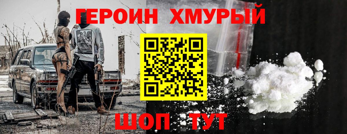 Героин Афган Димитровград