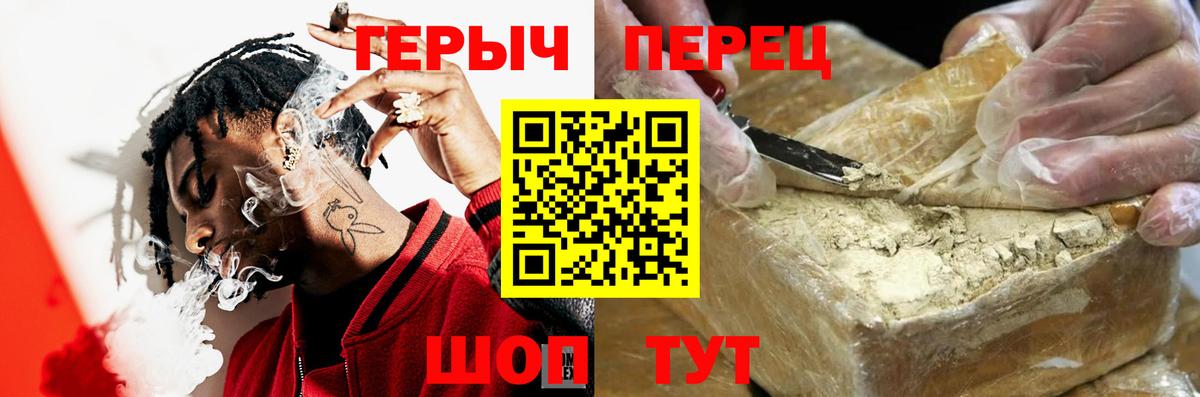 Димитровград  Героин герыч  ГЕРОИН  Вход с VPN 