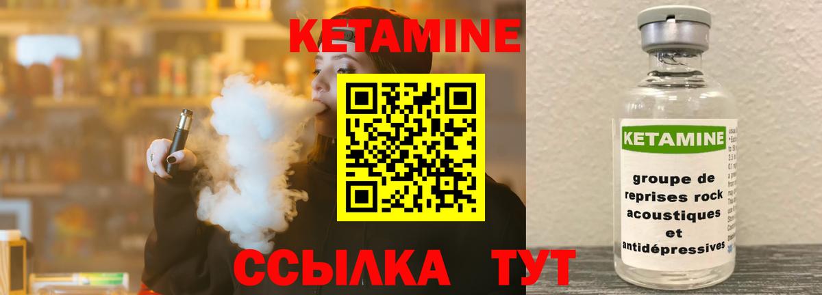 Кетамин VHQ Димитровград