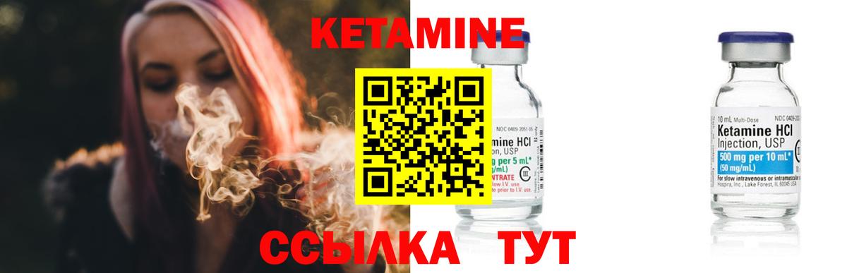 Кетамин ketamine  Вход с VPN  мега вход  Димитровград  Кетамин VHQ 