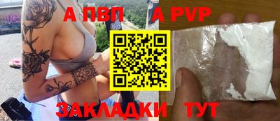 а пвп мука Мариинск