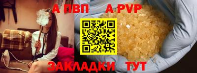 а пвп мука Мариинск