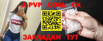 а пвп мука Мариинск