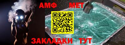 первитин Малгобек