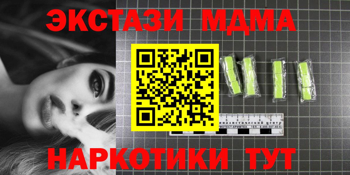 MDMA молли  Вход с VPN  МДМА Molly  Димитровград 