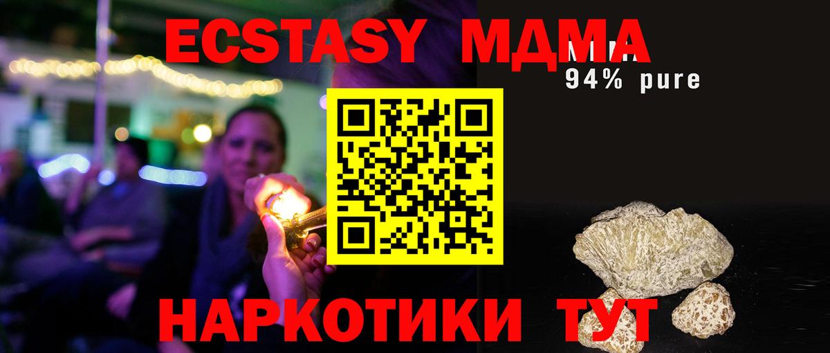MDMA crystal Димитровград