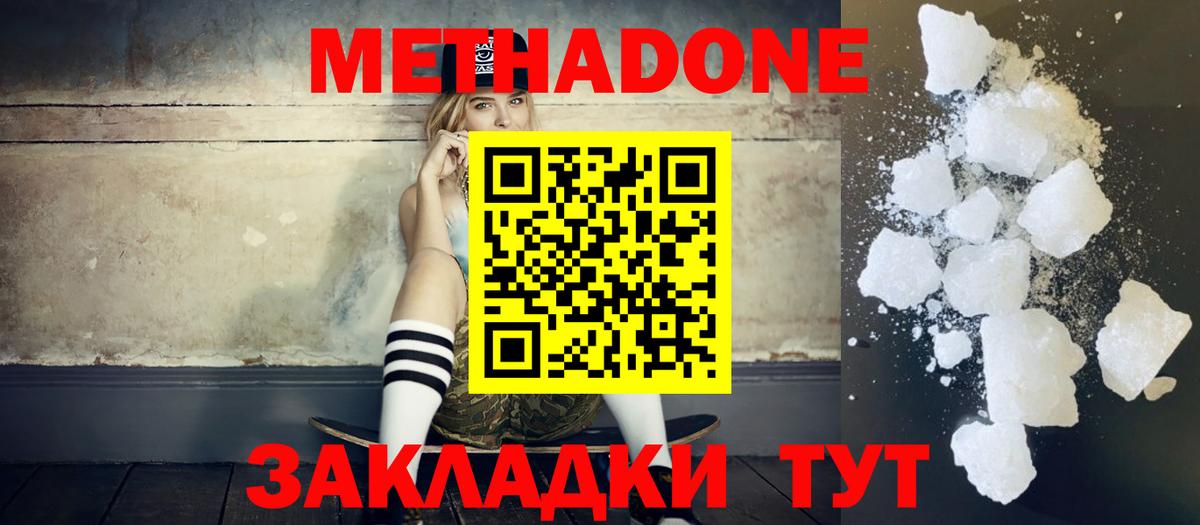 Димитровград  Метадон VHQ  Вход с VPN 