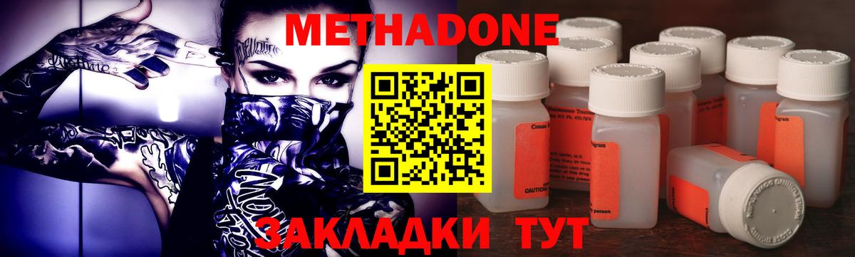 МЕТАДОН мёд Димитровград